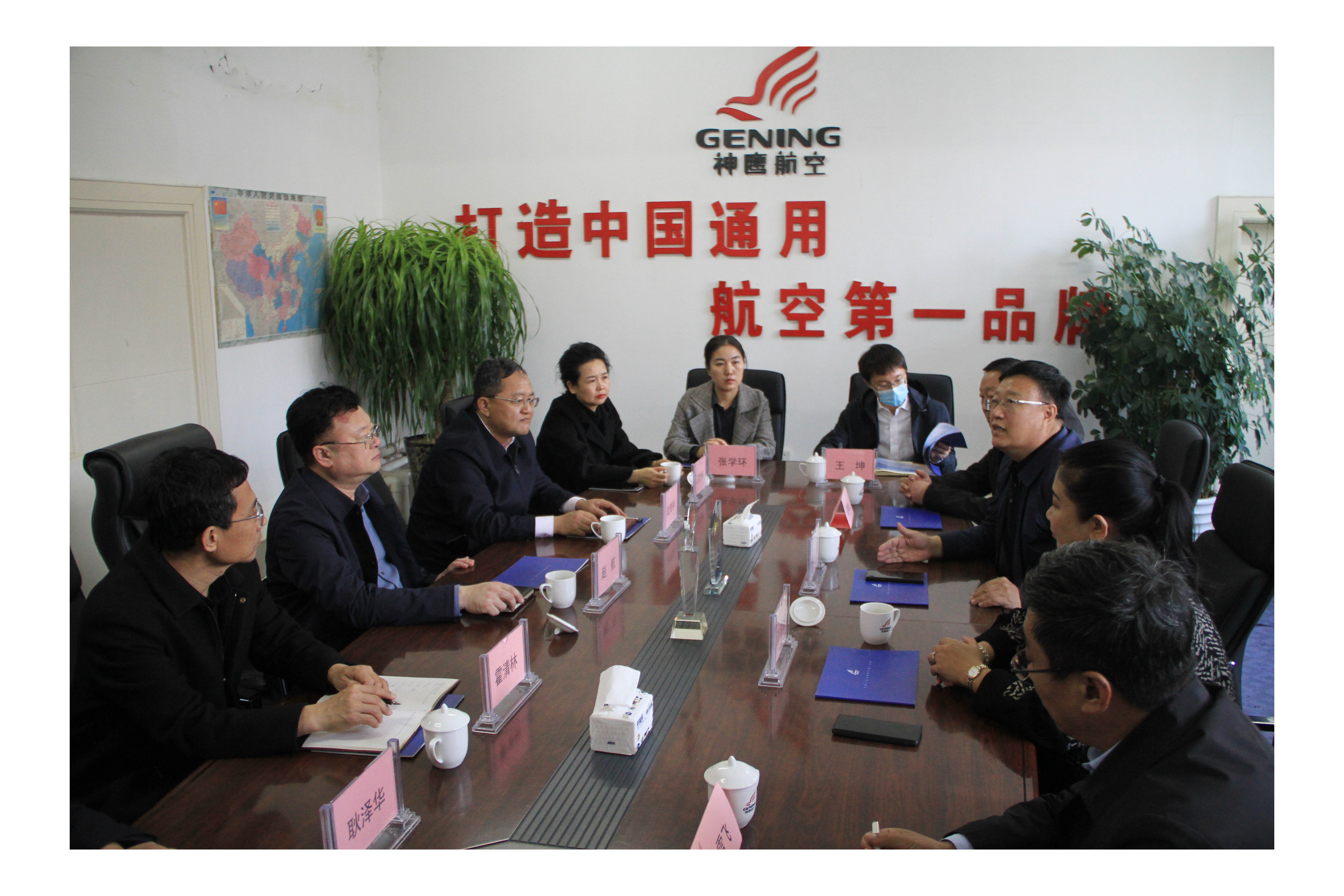 通遼市委常委、統(tǒng)戰(zhàn)部部長(zhǎng)趙航、工商聯(lián)黨組書(shū)記戰(zhàn)青林一行蒞臨神鷹航空走訪(fǎng)調(diào)研