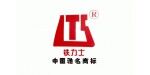 山東鴻達(dá)重工集團有限公司