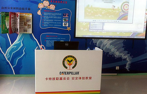 卡特彼勒,實(shí)驗(yàn)體驗(yàn)教室 卡特彼勒,實(shí)驗(yàn)體驗(yàn)教室