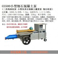 大同南郊區(qū)-二次構(gòu)造柱澆筑泵-輸送連續(xù)、效率高