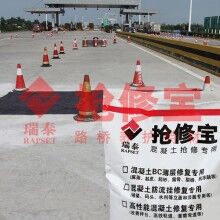 高速公路快速修補(bǔ)材料都有那些特點(diǎn)？