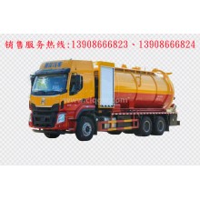 程力汽車clqgw東風(fēng)柳汽后雙橋清洗吸污車廠家價(jià)格、車載泵配件報(bào)價(jià)、視頻圖片